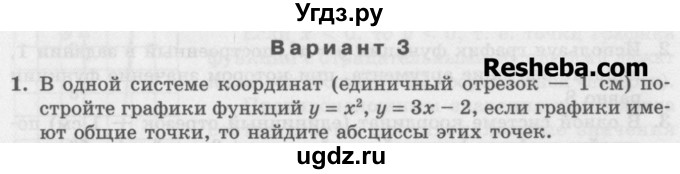 ГДЗ (Учебник) по алгебре 7 класс (дидактические материалы ) Феоктистов И.Е. / самостоятельные работы / самостоятельная работа №22 / вариант 3 / 1