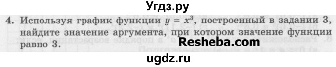 ГДЗ (Учебник) по алгебре 7 класс (дидактические материалы ) Феоктистов И.Е. / самостоятельные работы / самостоятельная работа №22 / вариант 3 / 4