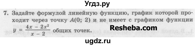 ГДЗ (Учебник) по алгебре 7 класс (дидактические материалы ) Феоктистов И.Е. / самостоятельные работы / самостоятельная работа №22 / вариант 3 / 7