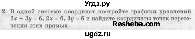 ГДЗ (Учебник) по алгебре 7 класс (дидактические материалы ) Феоктистов И.Е. / самостоятельные работы / самостоятельная работа №23 / подготовительный вариант / 2