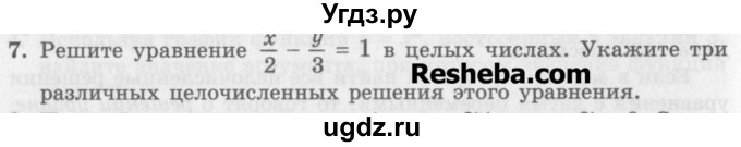 ГДЗ (Учебник) по алгебре 7 класс (дидактические материалы ) Феоктистов И.Е. / самостоятельные работы / самостоятельная работа №23 / вариант 1 / 7