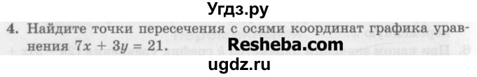 ГДЗ (Учебник) по алгебре 7 класс (дидактические материалы ) Феоктистов И.Е. / самостоятельные работы / самостоятельная работа №23 / вариант 2 / 4