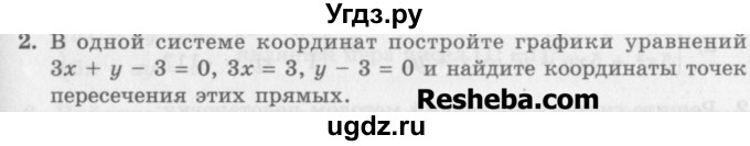 ГДЗ (Учебник) по алгебре 7 класс (дидактические материалы ) Феоктистов И.Е. / самостоятельные работы / самостоятельная работа №23 / вариант 3 / 2