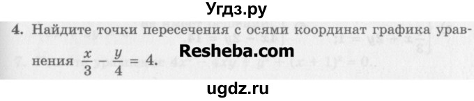 ГДЗ (Учебник) по алгебре 7 класс (дидактические материалы ) Феоктистов И.Е. / самостоятельные работы / самостоятельная работа №23 / вариант 3 / 4