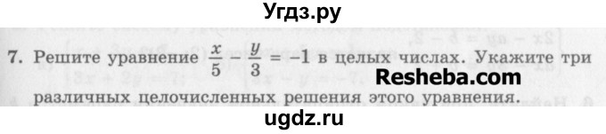 ГДЗ (Учебник) по алгебре 7 класс (дидактические материалы ) Феоктистов И.Е. / самостоятельные работы / самостоятельная работа №23 / вариант 3 / 7