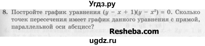 ГДЗ (Учебник) по алгебре 7 класс (дидактические материалы ) Феоктистов И.Е. / самостоятельные работы / самостоятельная работа №23 / вариант 3 / 8