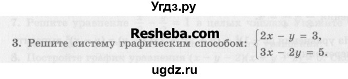 ГДЗ (Учебник) по алгебре 7 класс (дидактические материалы ) Феоктистов И.Е. / самостоятельные работы / самостоятельная работа №24 / подготовительный вариант / 3