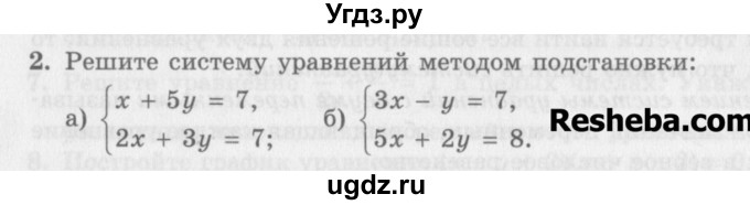 ГДЗ (Учебник) по алгебре 7 класс (дидактические материалы ) Феоктистов И.Е. / самостоятельные работы / самостоятельная работа №24 / вариант 1 / 2