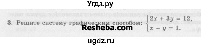 ГДЗ (Учебник) по алгебре 7 класс (дидактические материалы ) Феоктистов И.Е. / самостоятельные работы / самостоятельная работа №24 / вариант 1 / 3