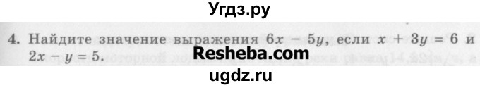 ГДЗ (Учебник) по алгебре 7 класс (дидактические материалы ) Феоктистов И.Е. / самостоятельные работы / самостоятельная работа №24 / вариант 1 / 4