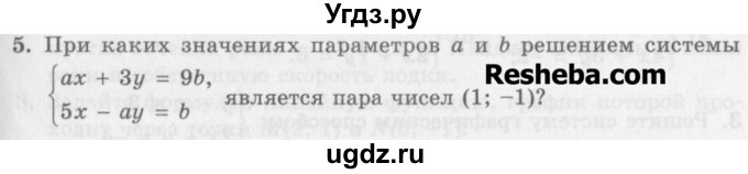 ГДЗ (Учебник) по алгебре 7 класс (дидактические материалы ) Феоктистов И.Е. / самостоятельные работы / самостоятельная работа №24 / вариант 1 / 5