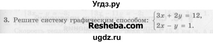 ГДЗ (Учебник) по алгебре 7 класс (дидактические материалы ) Феоктистов И.Е. / самостоятельные работы / самостоятельная работа №24 / вариант 2 / 3