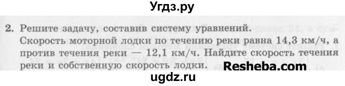 ГДЗ (Учебник) по алгебре 7 класс (дидактические материалы ) Феоктистов И.Е. / самостоятельные работы / самостоятельная работа №25 / подготовительный вариант / 2