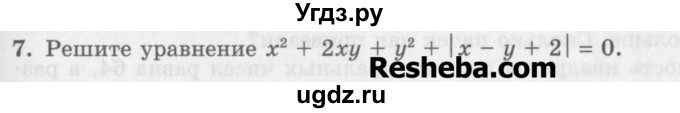 ГДЗ (Учебник) по алгебре 7 класс (дидактические материалы ) Феоктистов И.Е. / самостоятельные работы / самостоятельная работа №25 / подготовительный вариант / 7