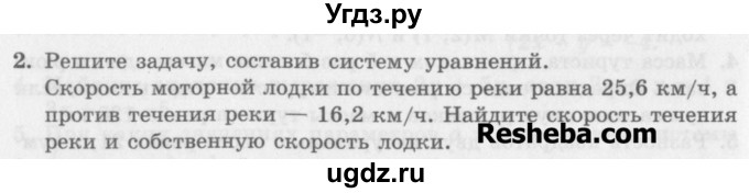 ГДЗ (Учебник) по алгебре 7 класс (дидактические материалы ) Феоктистов И.Е. / самостоятельные работы / самостоятельная работа №25 / вариант 2 / 2