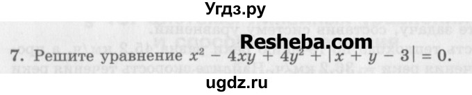 ГДЗ (Учебник) по алгебре 7 класс (дидактические материалы ) Феоктистов И.Е. / самостоятельные работы / самостоятельная работа №25 / вариант 2 / 7