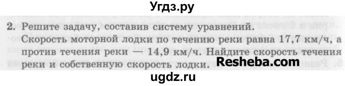 ГДЗ (Учебник) по алгебре 7 класс (дидактические материалы ) Феоктистов И.Е. / самостоятельные работы / самостоятельная работа №25 / вариант 3 / 2