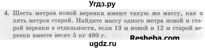 ГДЗ (Учебник) по алгебре 7 класс (дидактические материалы ) Феоктистов И.Е. / самостоятельные работы / самостоятельная работа №25 / вариант 3 / 4