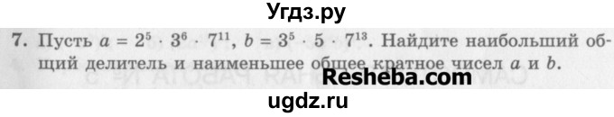 ГДЗ (Учебник) по алгебре 7 класс (дидактические материалы ) Феоктистов И.Е. / самостоятельные работы / самостоятельная работа №4 / вариант 1 / 7