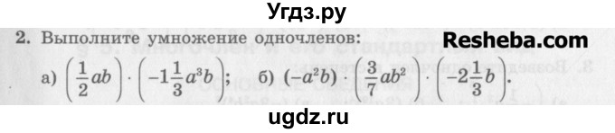 ГДЗ (Учебник) по алгебре 7 класс (дидактические материалы ) Феоктистов И.Е. / самостоятельные работы / самостоятельная работа №5 / подготовительный вариант / 2