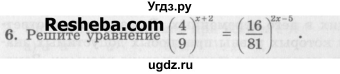 ГДЗ (Учебник) по алгебре 7 класс (дидактические материалы ) Феоктистов И.Е. / самостоятельные работы / самостоятельная работа №5 / вариант 1 / 6