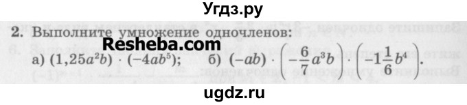 ГДЗ (Учебник) по алгебре 7 класс (дидактические материалы ) Феоктистов И.Е. / самостоятельные работы / самостоятельная работа №5 / вариант 2 / 2