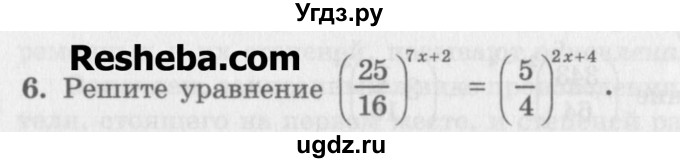 ГДЗ (Учебник) по алгебре 7 класс (дидактические материалы ) Феоктистов И.Е. / самостоятельные работы / самостоятельная работа №5 / вариант 2 / 6