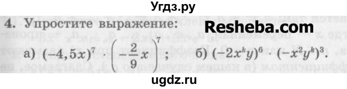 ГДЗ (Учебник) по алгебре 7 класс (дидактические материалы ) Феоктистов И.Е. / самостоятельные работы / самостоятельная работа №5 / вариант 3 / 4