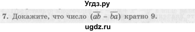 ГДЗ (Учебник) по алгебре 7 класс (дидактические материалы ) Феоктистов И.Е. / самостоятельные работы / самостоятельная работа №6 / вариант 1 / 7