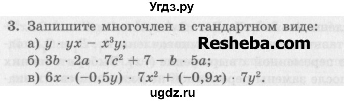 ГДЗ (Учебник) по алгебре 7 класс (дидактические материалы ) Феоктистов И.Е. / самостоятельные работы / самостоятельная работа №6 / вариант 2 / 3