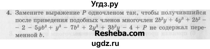 ГДЗ (Учебник) по алгебре 7 класс (дидактические материалы ) Феоктистов И.Е. / самостоятельные работы / самостоятельная работа №6 / вариант 3 / 4