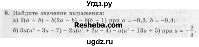 ГДЗ (Учебник) по алгебре 7 класс (дидактические материалы ) Феоктистов И.Е. / самостоятельные работы / самостоятельная работа №7 / подготовительный вариант / 6