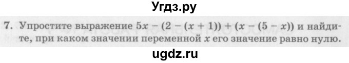 ГДЗ (Учебник) по алгебре 7 класс (дидактические материалы ) Феоктистов И.Е. / самостоятельные работы / самостоятельная работа №7 / подготовительный вариант / 7