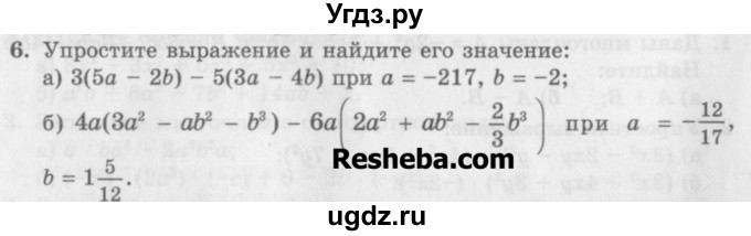 ГДЗ (Учебник) по алгебре 7 класс (дидактические материалы ) Феоктистов И.Е. / самостоятельные работы / самостоятельная работа №7 / вариант 1 / 6