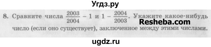 ГДЗ (Учебник) по алгебре 7 класс (дидактические материалы ) Феоктистов И.Е. / самостоятельные работы / самостоятельная работа №7 / вариант 1 / 8