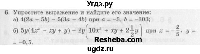 ГДЗ (Учебник) по алгебре 7 класс (дидактические материалы ) Феоктистов И.Е. / самостоятельные работы / самостоятельная работа №7 / вариант 2 / 6