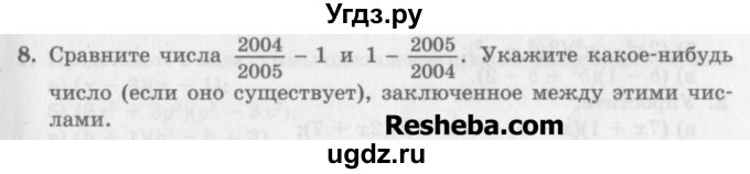 ГДЗ (Учебник) по алгебре 7 класс (дидактические материалы ) Феоктистов И.Е. / самостоятельные работы / самостоятельная работа №7 / вариант 2 / 8