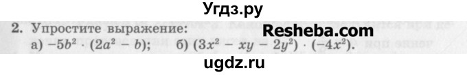 ГДЗ (Учебник) по алгебре 7 класс (дидактические материалы ) Феоктистов И.Е. / самостоятельные работы / самостоятельная работа №7 / вариант 3 / 2