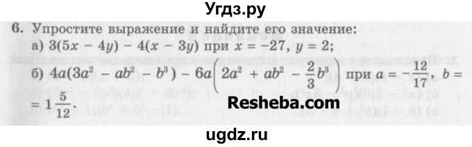 ГДЗ (Учебник) по алгебре 7 класс (дидактические материалы ) Феоктистов И.Е. / самостоятельные работы / самостоятельная работа №7 / вариант 3 / 6