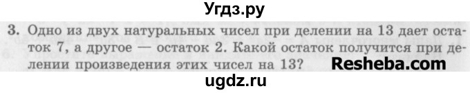 ГДЗ (Учебник) по алгебре 7 класс (дидактические материалы ) Феоктистов И.Е. / самостоятельные работы / самостоятельная работа №8 / подготовительный вариант / 3