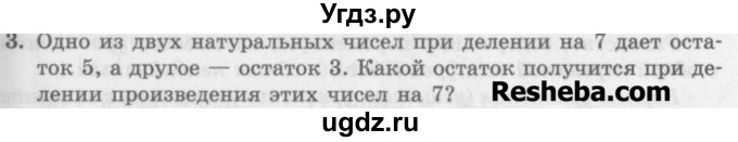 ГДЗ (Учебник) по алгебре 7 класс (дидактические материалы ) Феоктистов И.Е. / самостоятельные работы / самостоятельная работа №8 / вариант 2 / 3