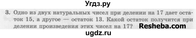 ГДЗ (Учебник) по алгебре 7 класс (дидактические материалы ) Феоктистов И.Е. / самостоятельные работы / самостоятельная работа №8 / вариант 3 / 3