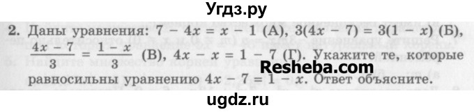 ГДЗ (Учебник) по алгебре 7 класс (дидактические материалы ) Феоктистов И.Е. / самостоятельные работы / самостоятельная работа №9 / подготовительный вариант / 2