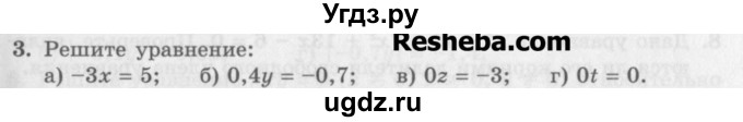 ГДЗ (Учебник) по алгебре 7 класс (дидактические материалы ) Феоктистов И.Е. / самостоятельные работы / самостоятельная работа №9 / подготовительный вариант / 3