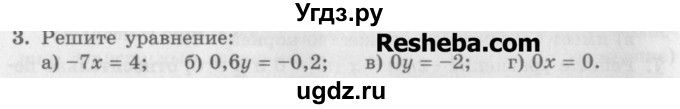 ГДЗ (Учебник) по алгебре 7 класс (дидактические материалы ) Феоктистов И.Е. / самостоятельные работы / самостоятельная работа №9 / вариант 2 / 3