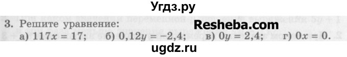 ГДЗ (Учебник) по алгебре 7 класс (дидактические материалы ) Феоктистов И.Е. / самостоятельные работы / самостоятельная работа №9 / вариант 3 / 3