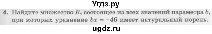 ГДЗ (Учебник) по алгебре 7 класс (дидактические материалы ) Феоктистов И.Е. / самостоятельные работы / самостоятельная работа №9 / вариант 3 / 4