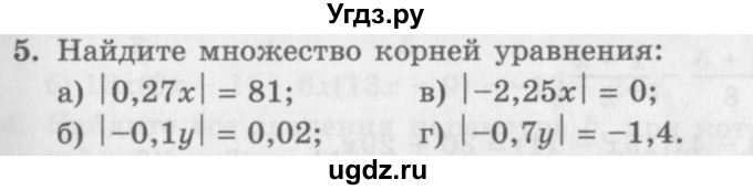 ГДЗ (Учебник) по алгебре 7 класс (дидактические материалы ) Феоктистов И.Е. / самостоятельные работы / самостоятельная работа №9 / вариант 3 / 5