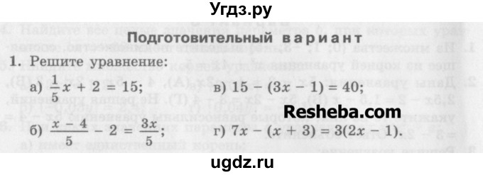 ГДЗ (Учебник) по алгебре 7 класс (дидактические материалы ) Феоктистов И.Е. / самостоятельные работы / самостоятельная работа №10 / подготовительный вариант / 1