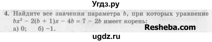 ГДЗ (Учебник) по алгебре 7 класс (дидактические материалы ) Феоктистов И.Е. / самостоятельные работы / самостоятельная работа №10 / подготовительный вариант / 4